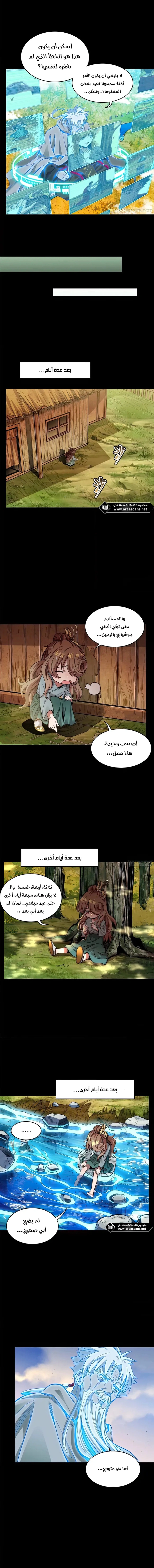 Read Legend of Star General AR Manga Online