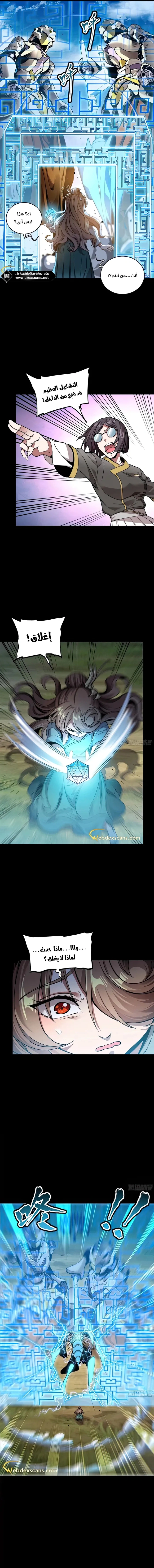 Read Legend of Star General AR Manga Online