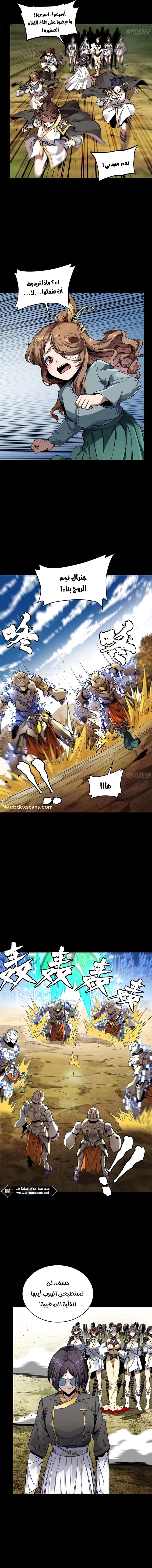 Read Legend of Star General AR Manga Online