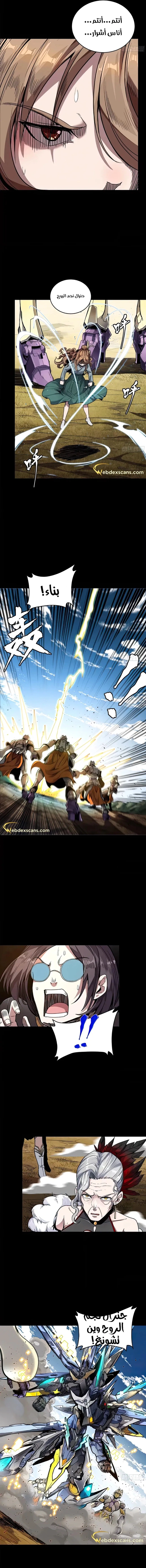 Read Legend of Star General AR Manga Online