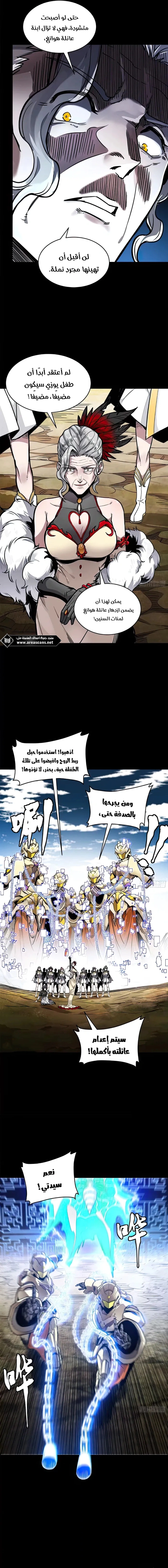 Read Legend of Star General AR Manga Online