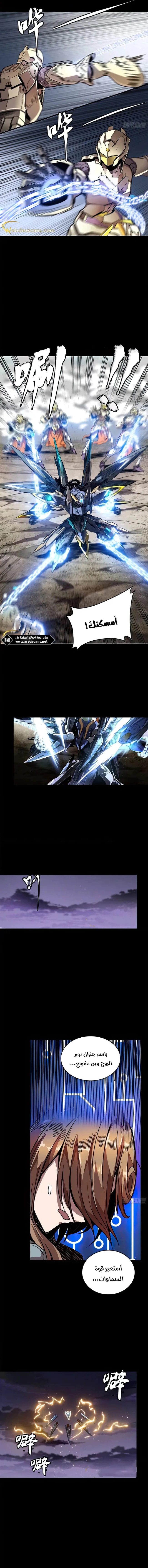Read Legend of Star General AR Manga Online