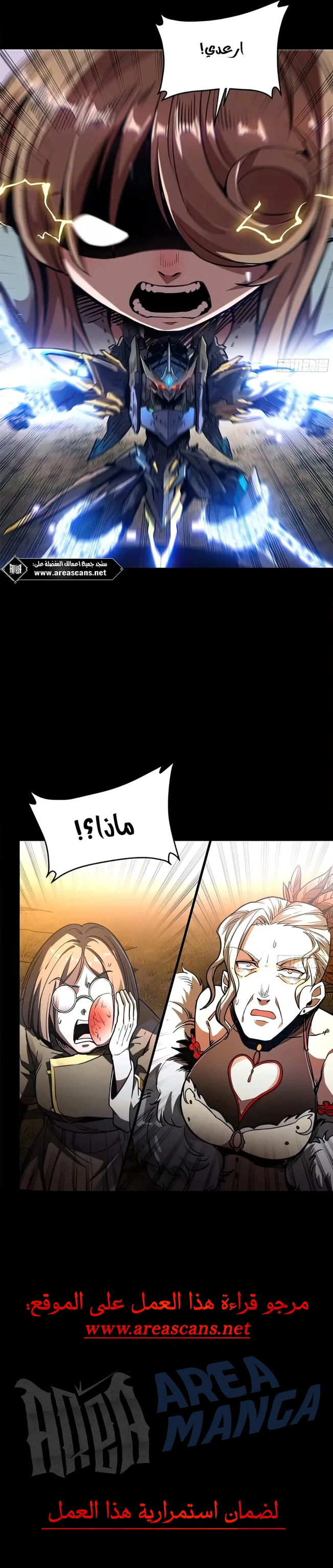 Read Legend of Star General AR Manga Online