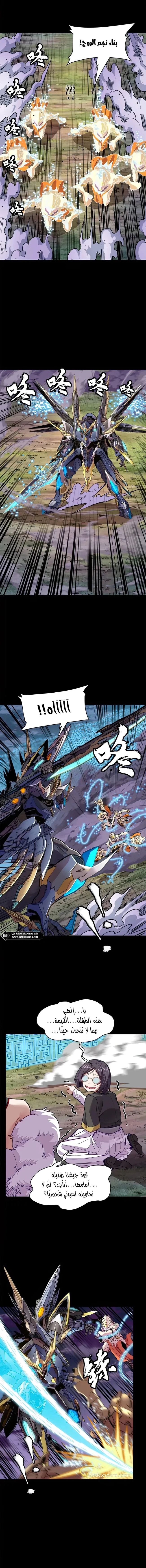 Read Legend of Star General AR Manga Online