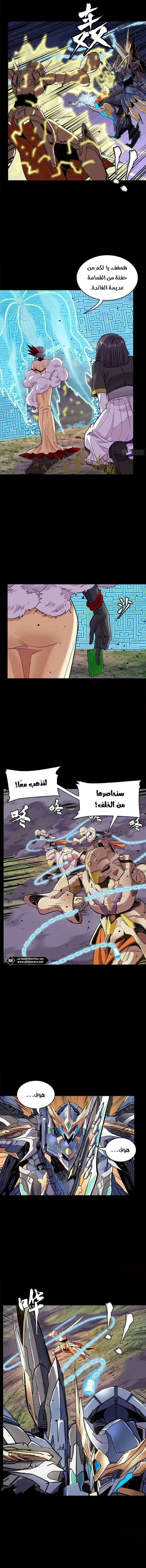 Read Legend of Star General AR Manga Online