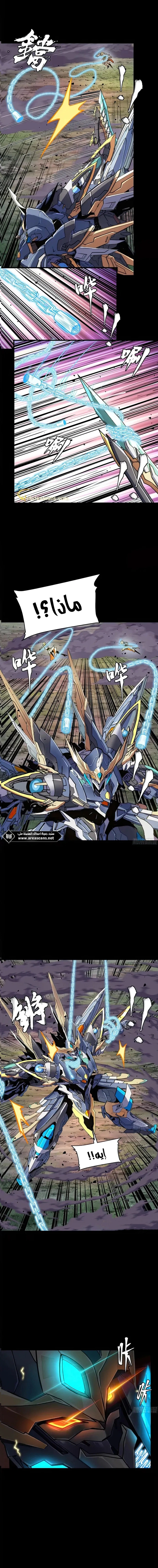 Read Legend of Star General AR Manga Online