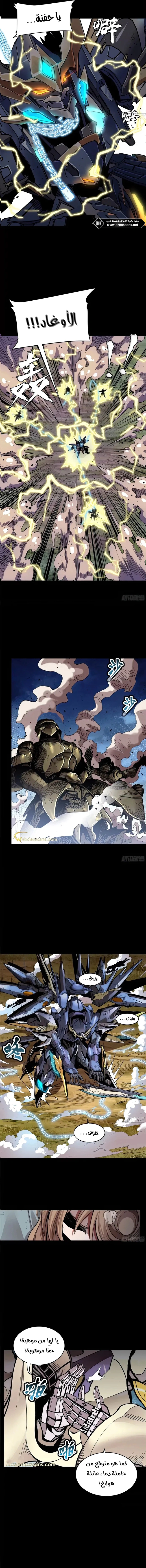 Read Legend of Star General AR Manga Online