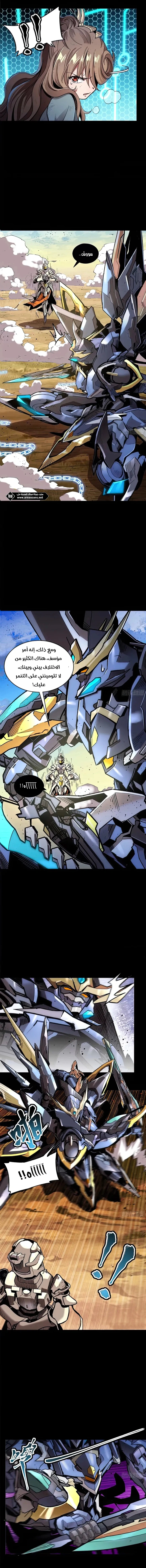 Read Legend of Star General AR Manga Online