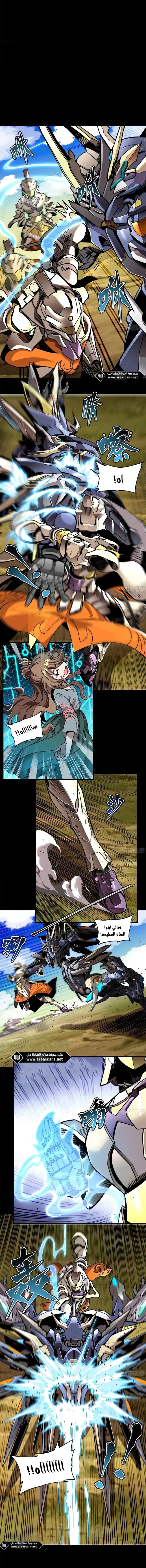 Read Legend of Star General AR Manga Online