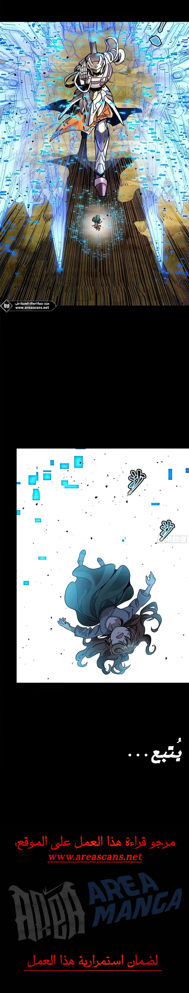 Read Legend of Star General AR Manga Online