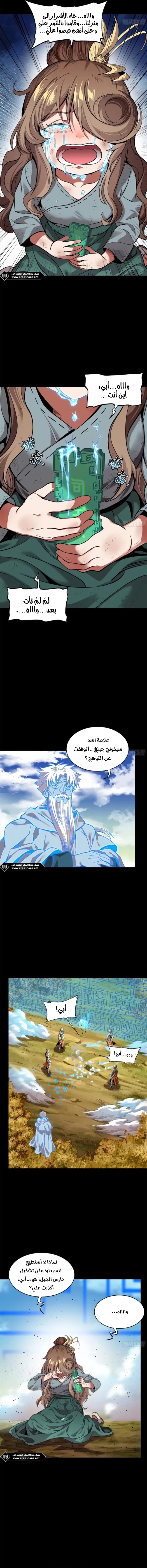 Read Legend of Star General AR Manga Online