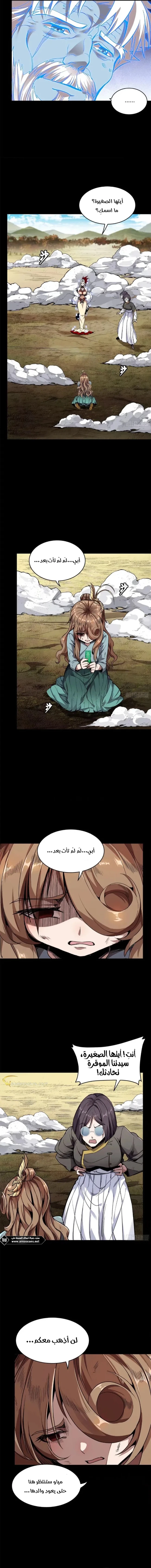 Read Legend of Star General AR Manga Online
