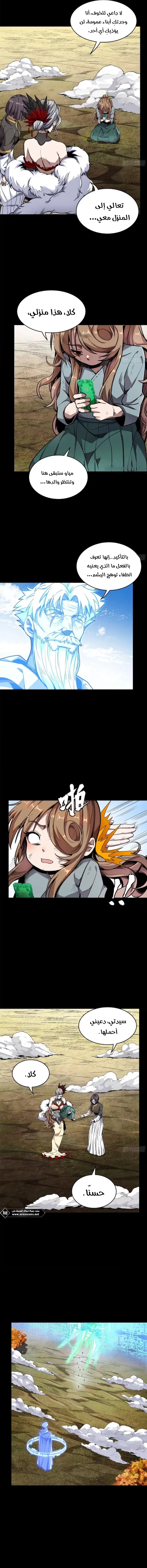Read Legend of Star General AR Manga Online