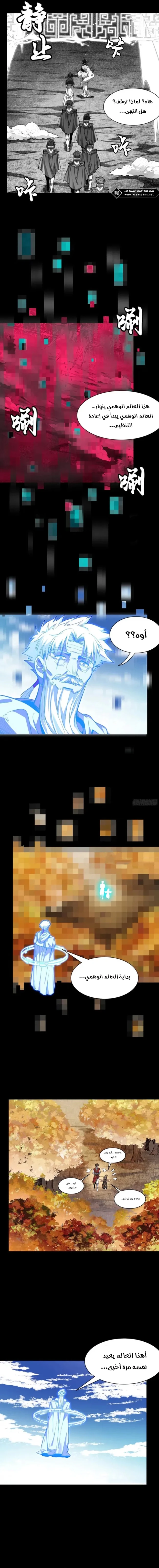 Read Legend of Star General AR Manga Online
