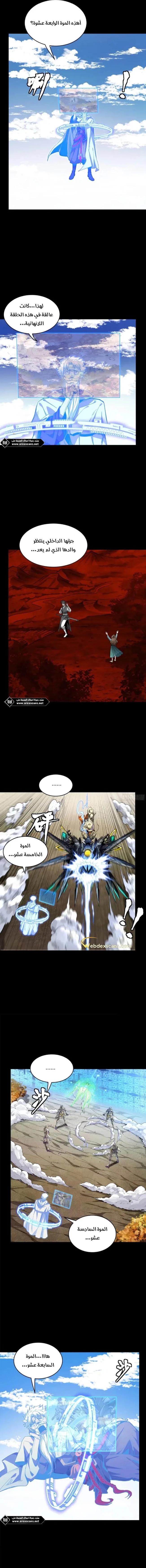 Read Legend of Star General AR Manga Online