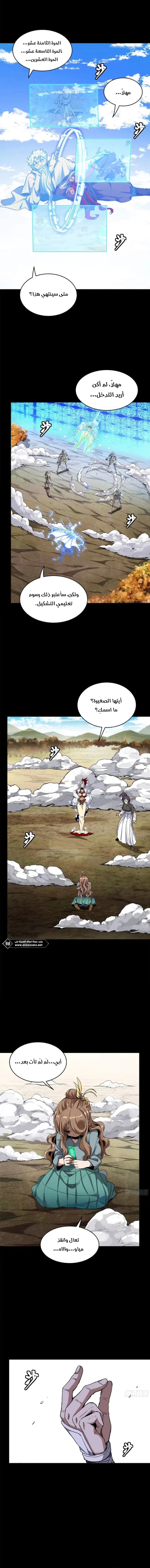 Read Legend of Star General AR Manga Online