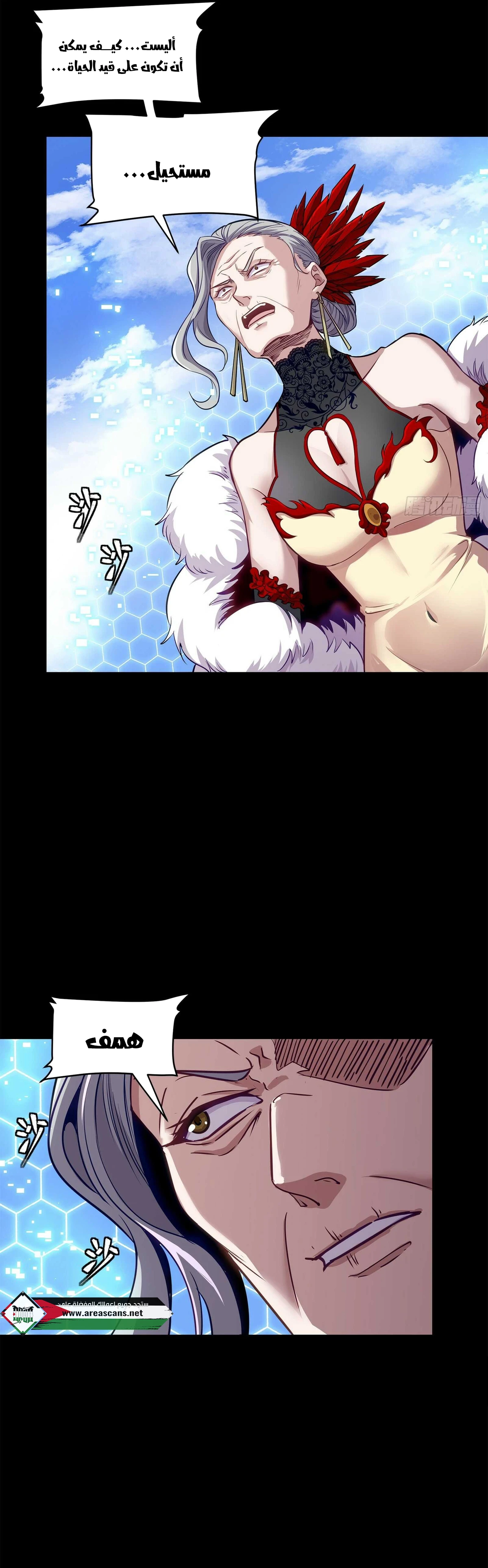 Read Legend of Star General AR Manga Online