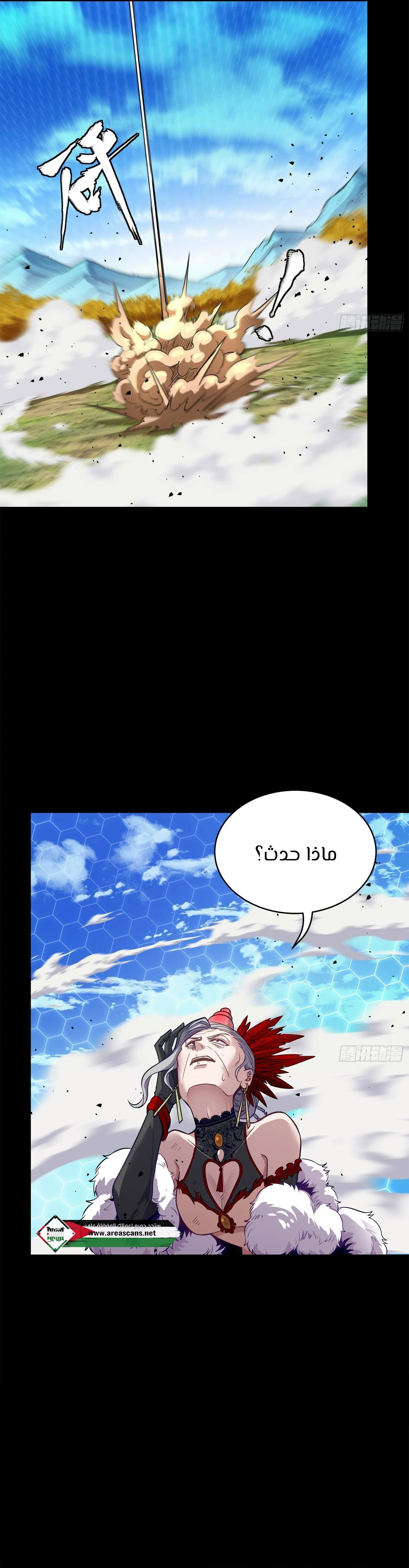 Read Legend of Star General AR Manga Online