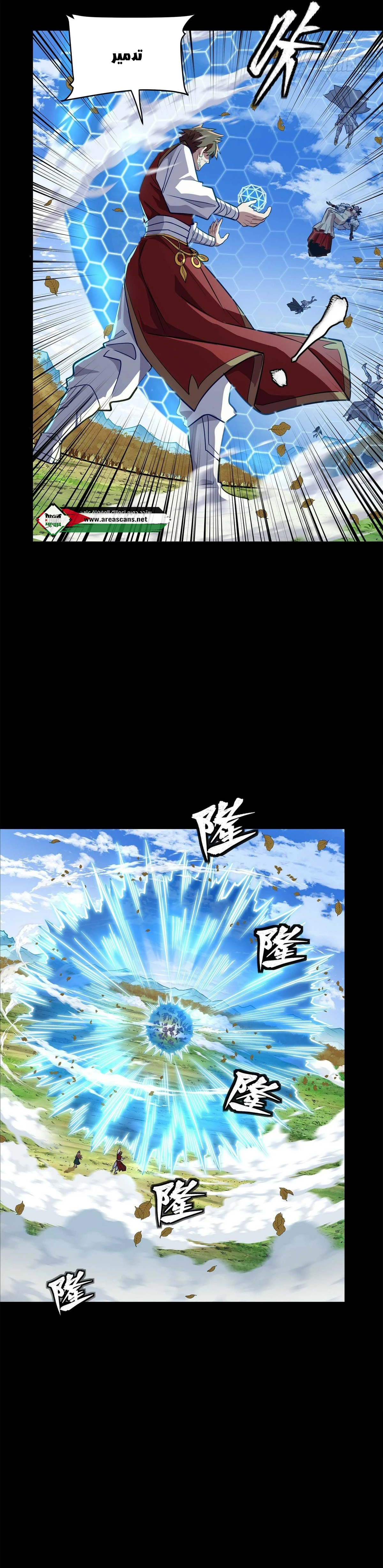 Read Legend of Star General AR Manga Online