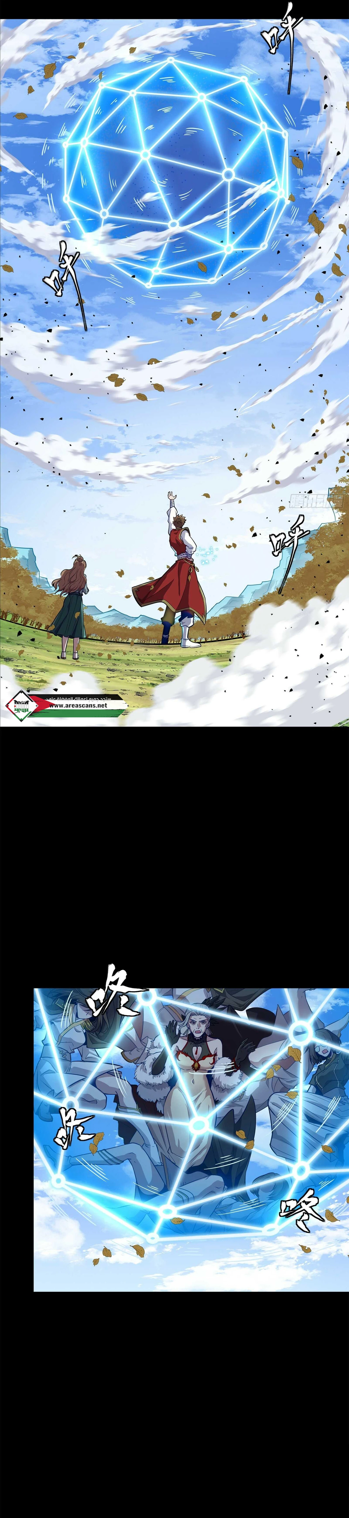 Read Legend of Star General AR Manga Online