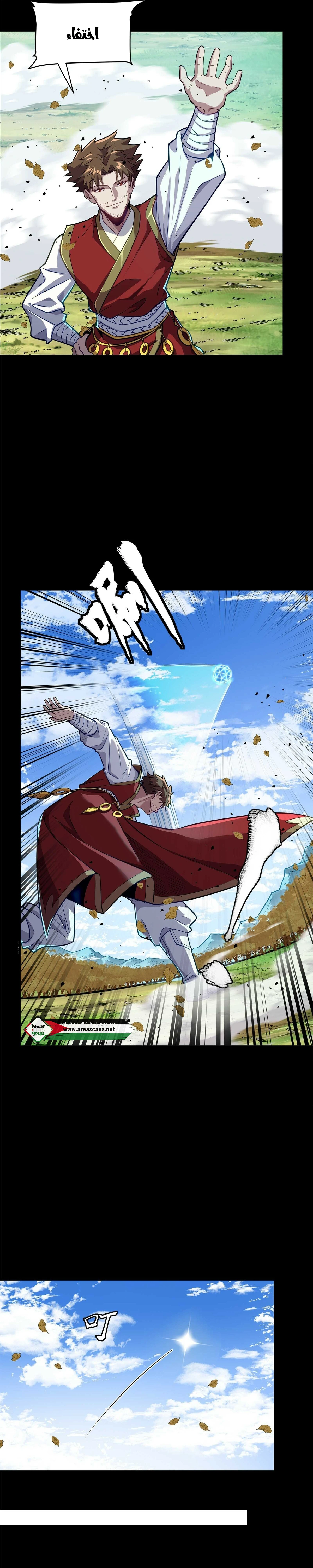 Read Legend of Star General AR Manga Online
