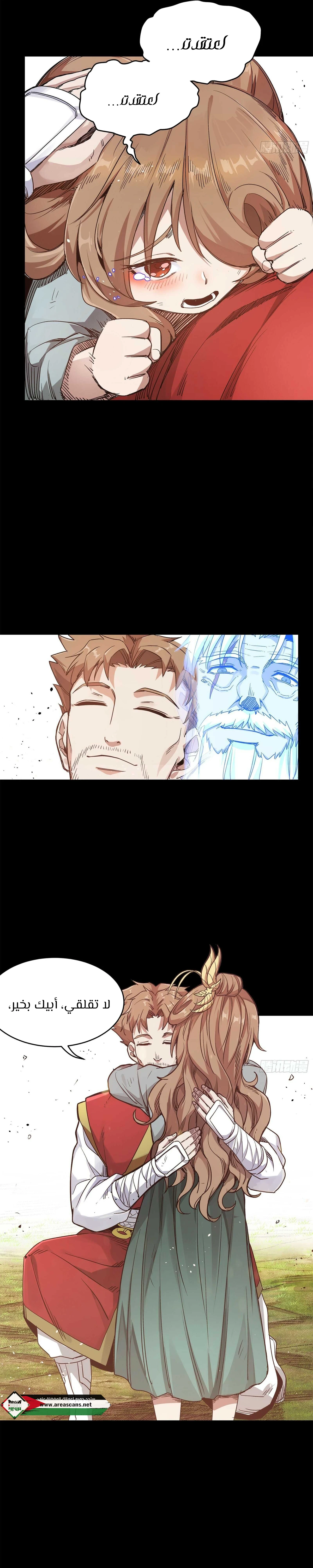 Read Legend of Star General AR Manga Online