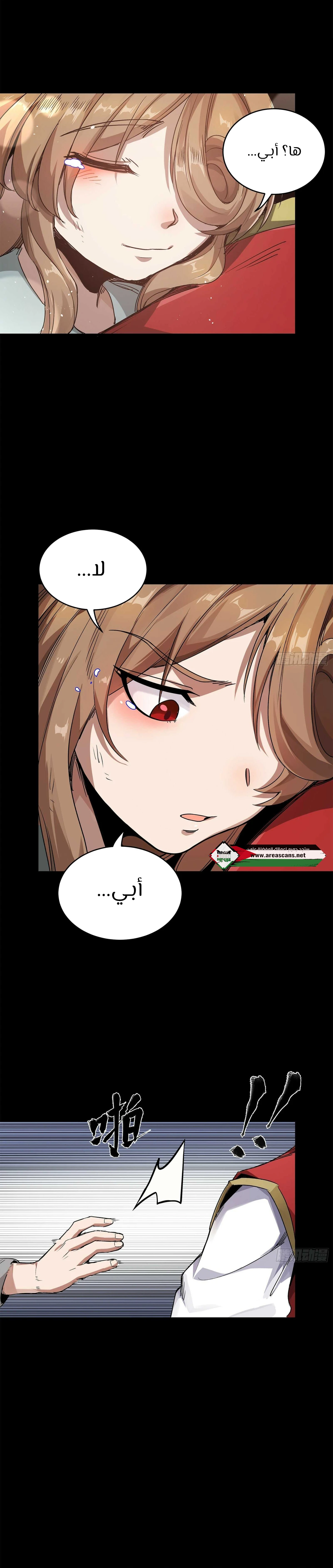 Read Legend of Star General AR Manga Online