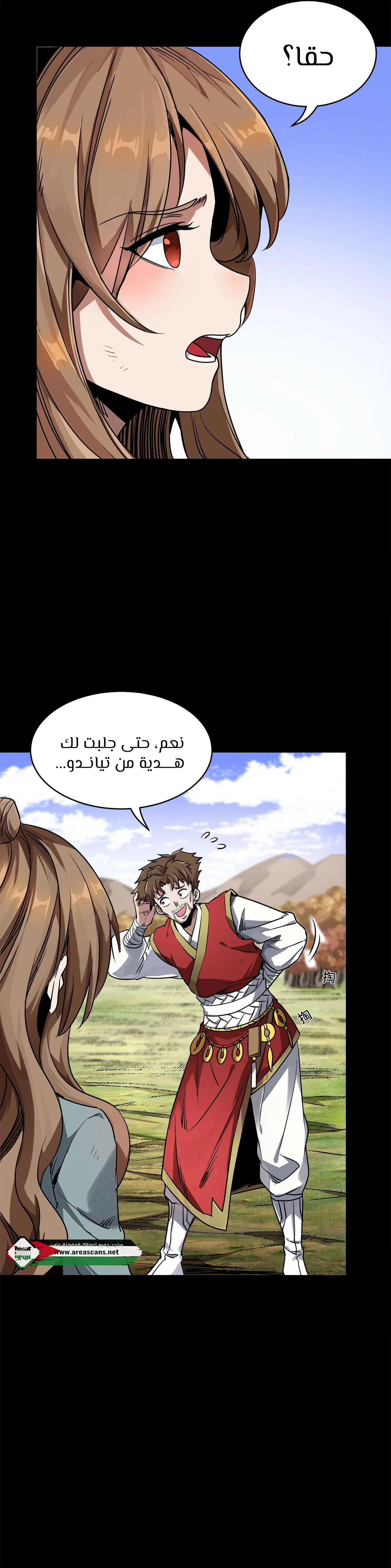 Read Legend of Star General AR Manga Online