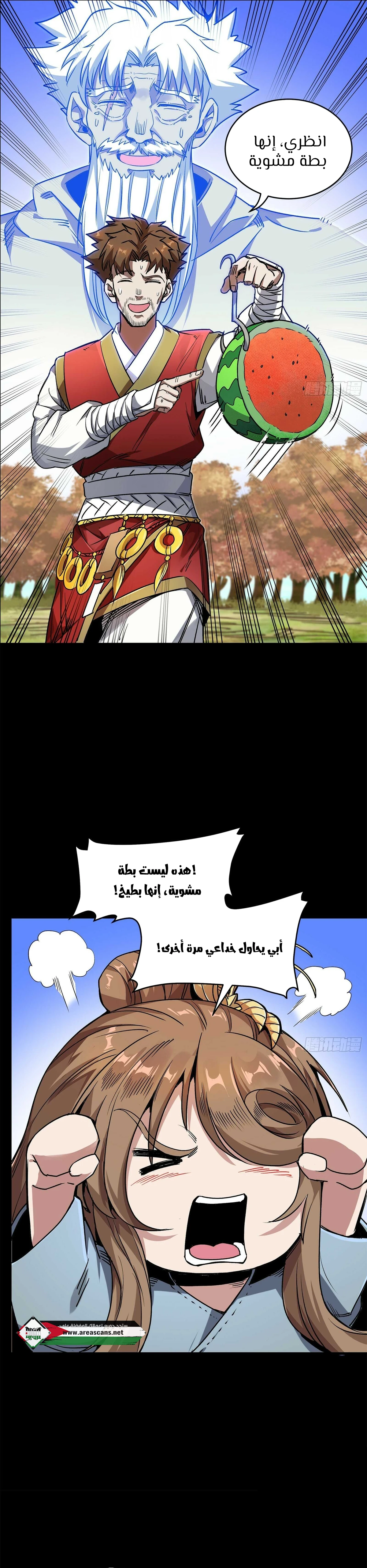 Read Legend of Star General AR Manga Online