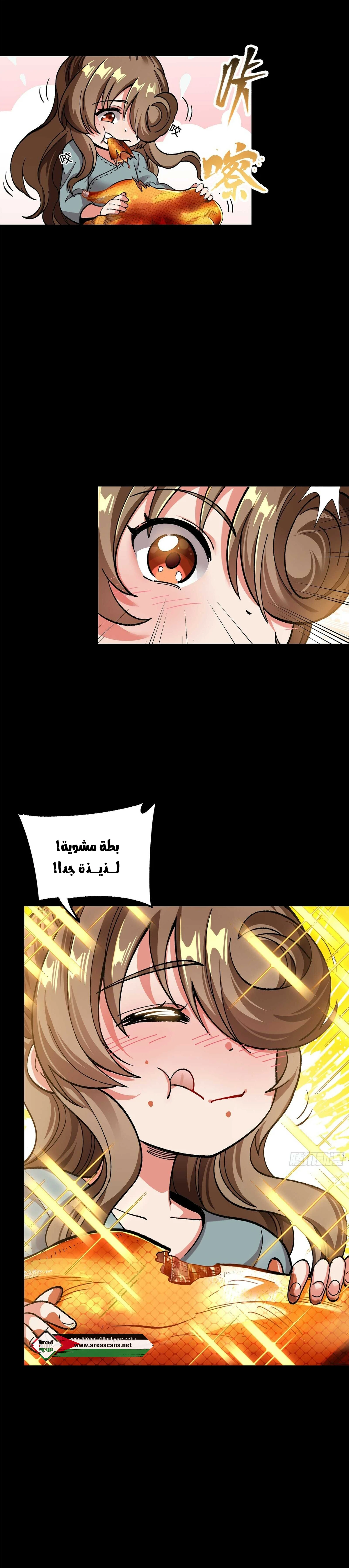 Read Legend of Star General AR Manga Online