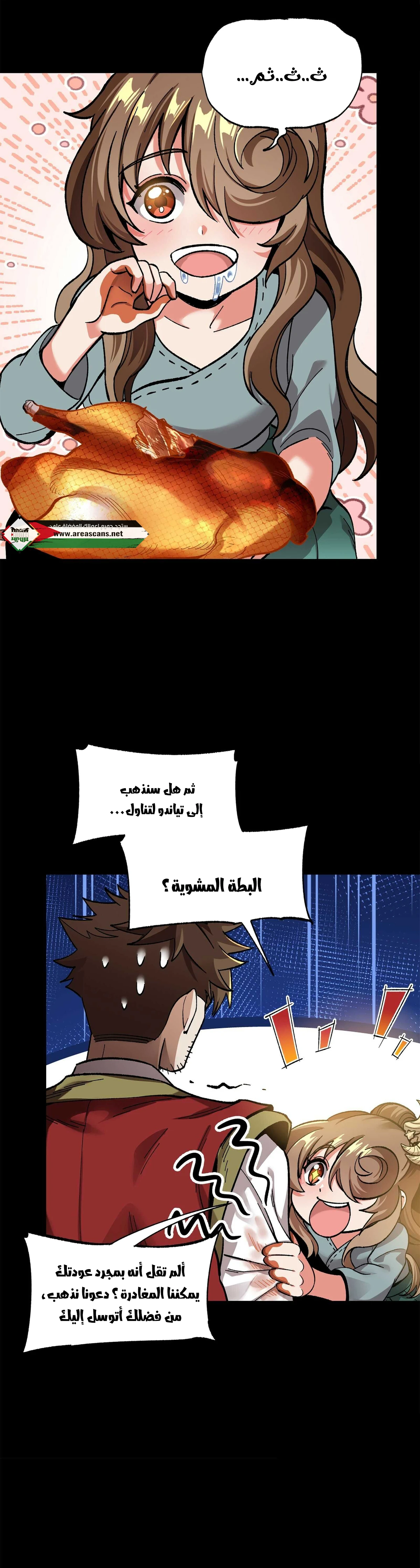 Read Legend of Star General AR Manga Online