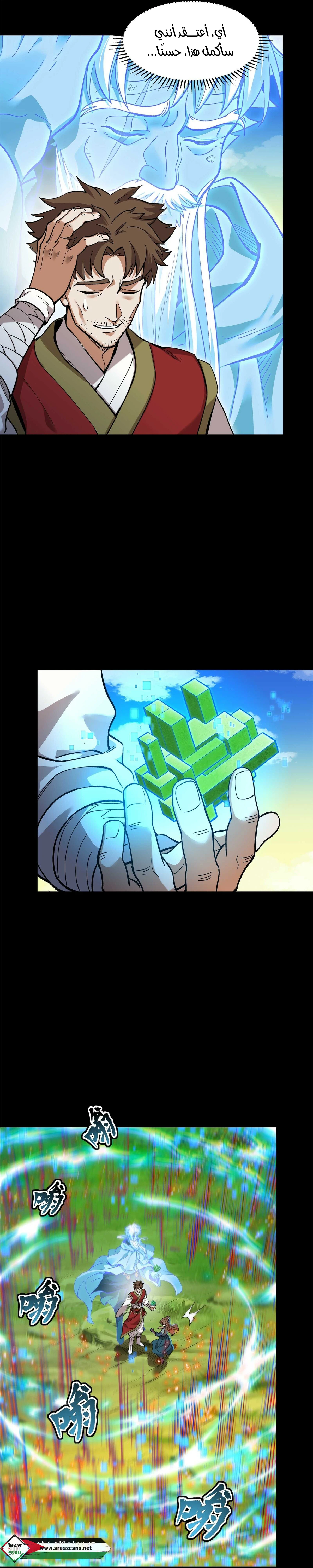 Read Legend of Star General AR Manga Online