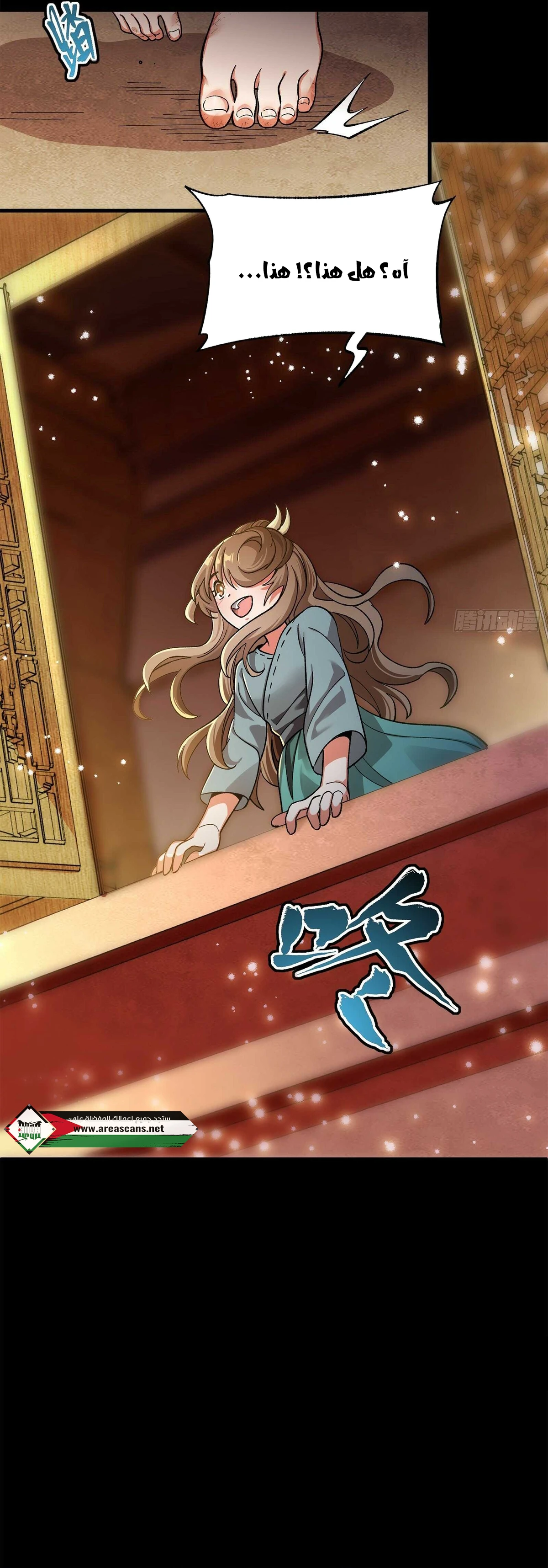 Read Legend of Star General AR Manga Online