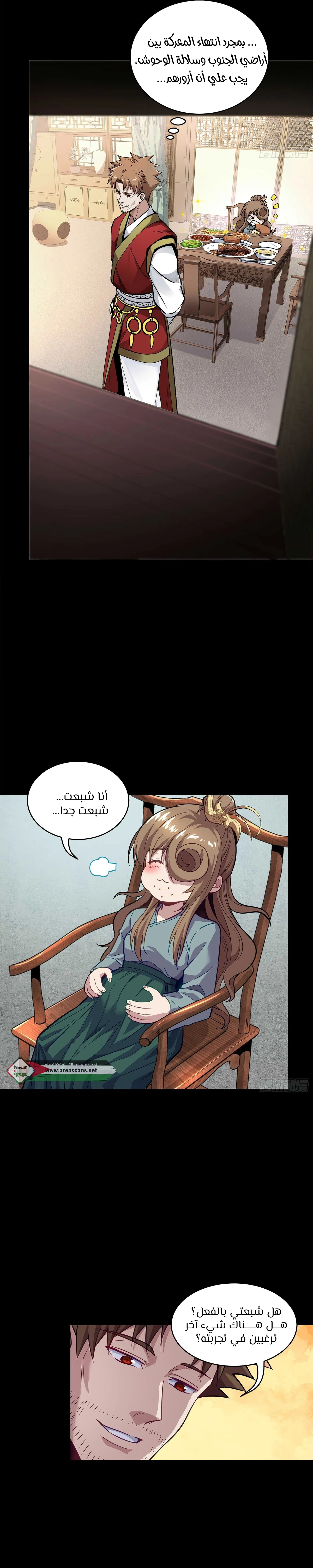 Read Legend of Star General AR Manga Online
