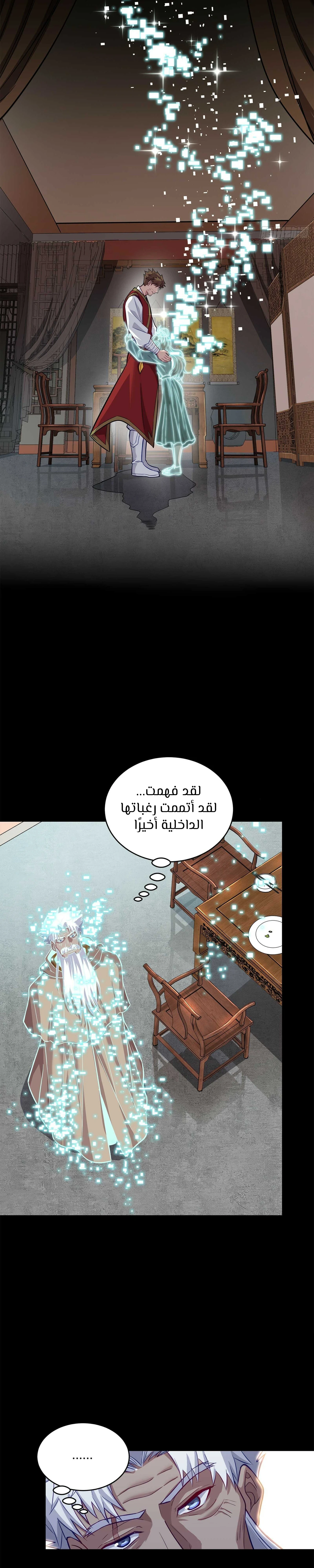 Read Legend of Star General AR Manga Online