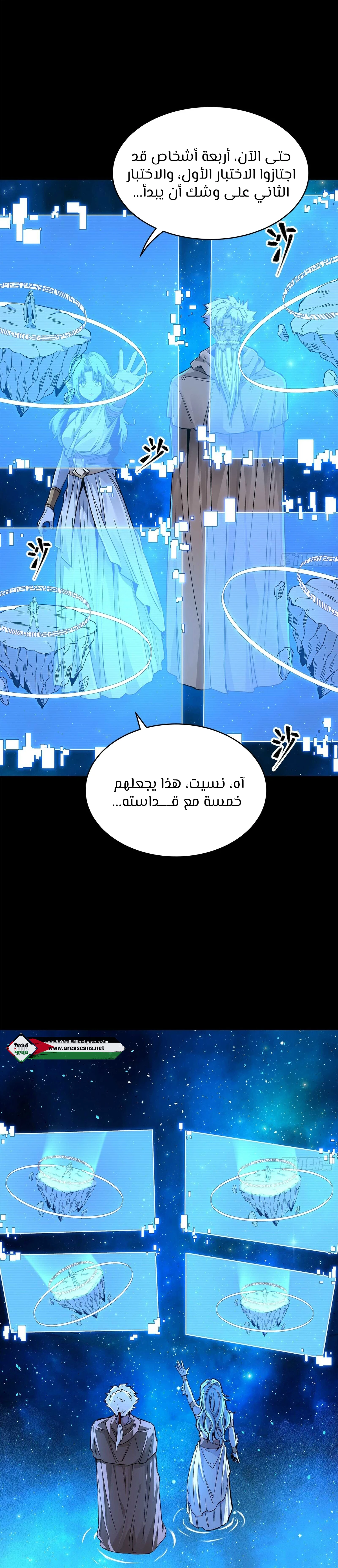 Read Legend of Star General AR Manga Online