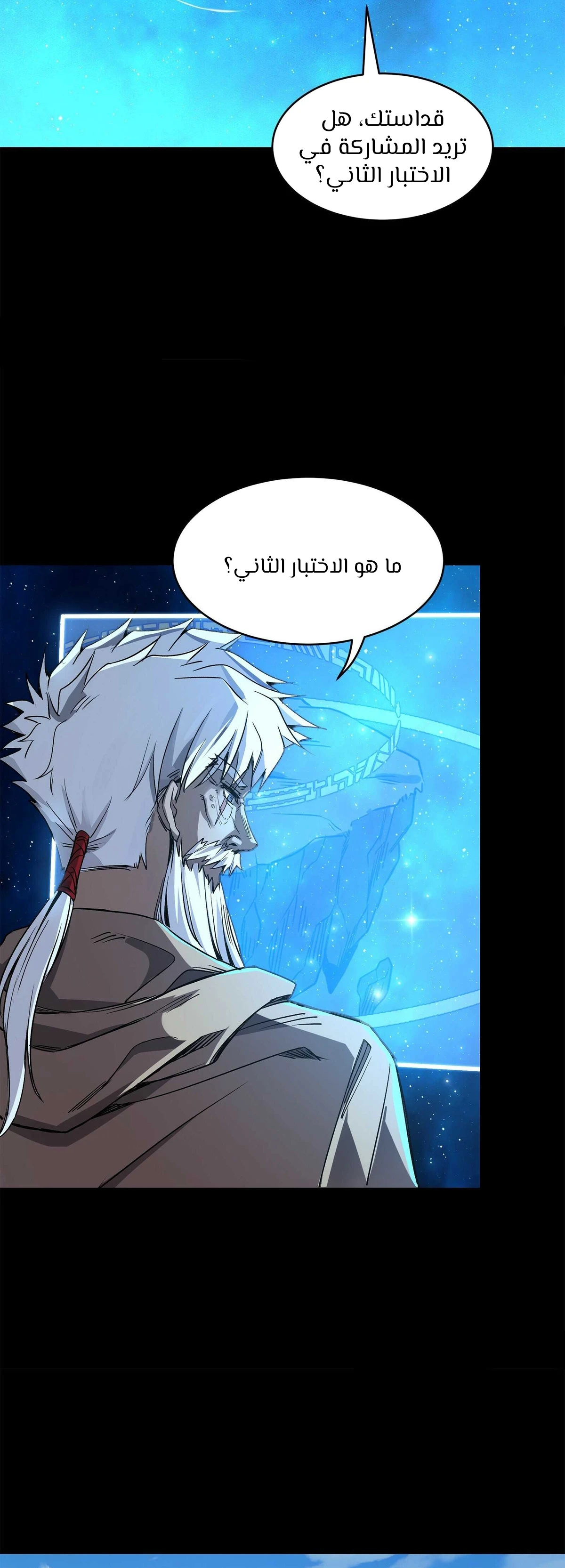 Read Legend of Star General AR Manga Online