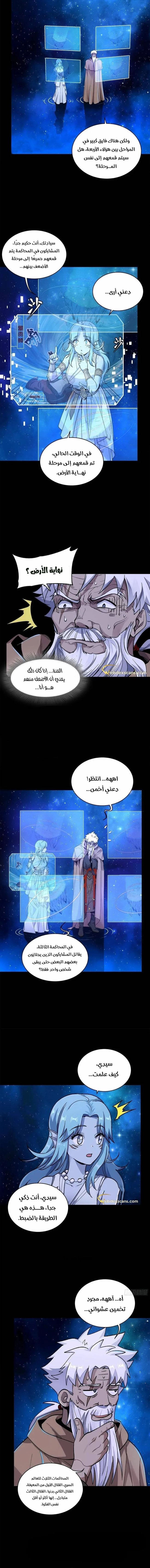 Read Legend of Star General AR Manga Online
