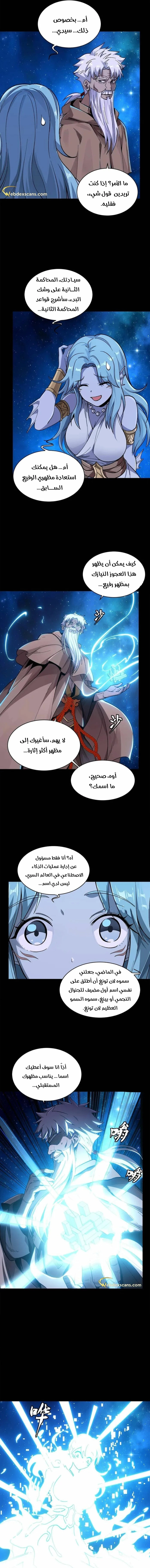 Read Legend of Star General AR Manga Online
