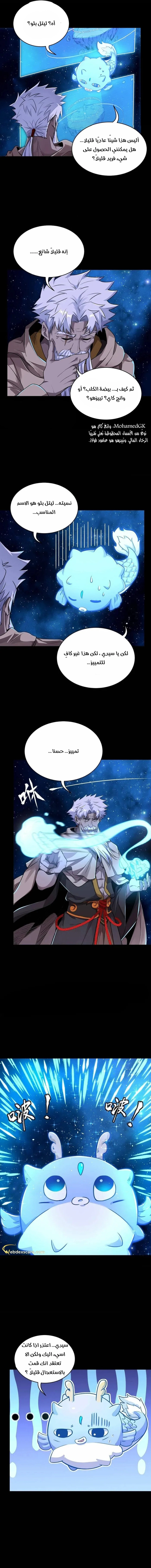 Read Legend of Star General AR Manga Online
