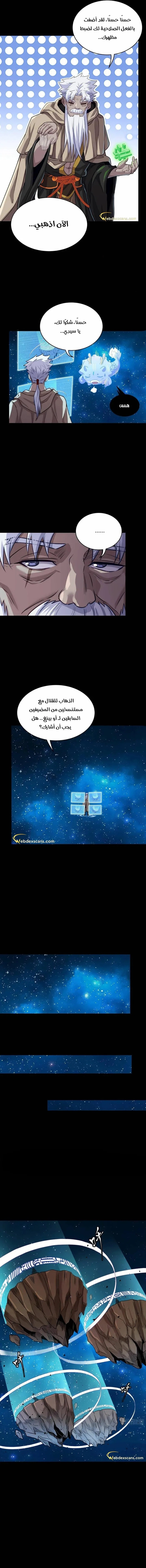 Read Legend of Star General AR Manga Online