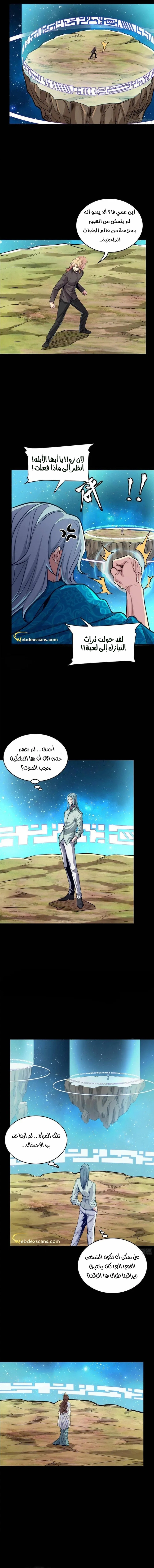 Read Legend of Star General AR Manga Online