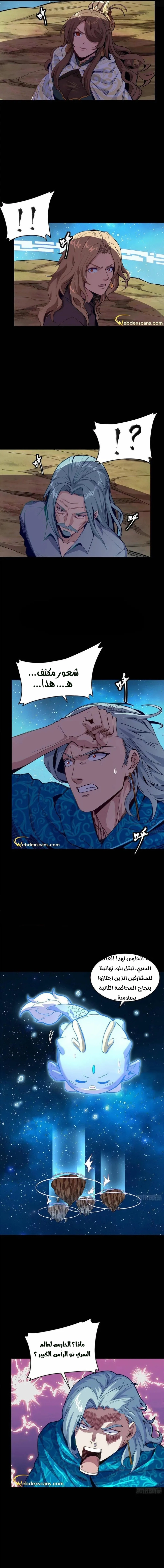 Read Legend of Star General AR Manga Online