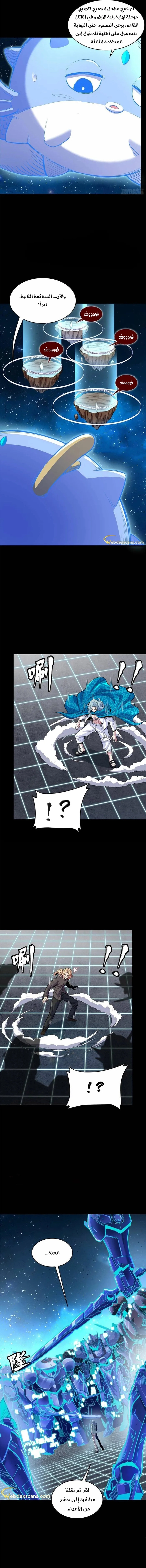 Read Legend of Star General AR Manga Online