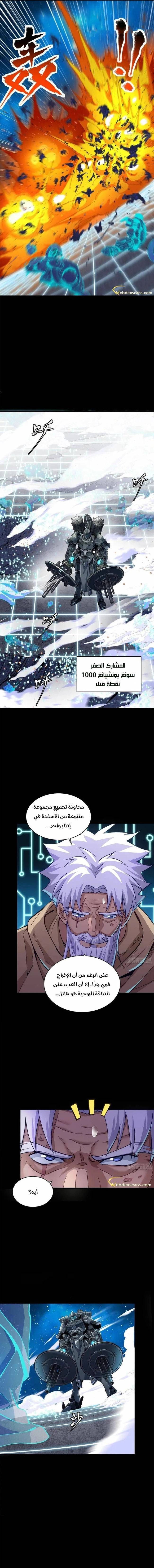 Read Legend of Star General AR Manga Online