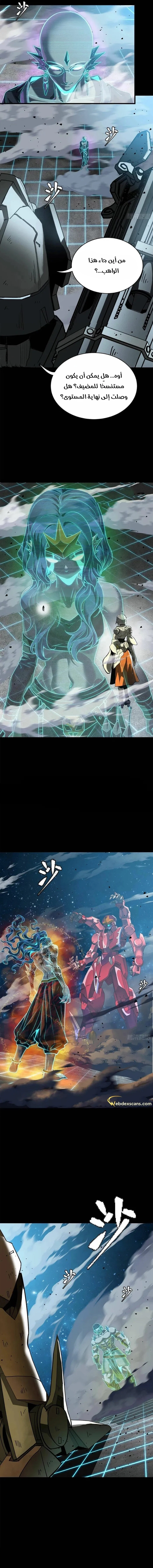 Read Legend of Star General AR Manga Online