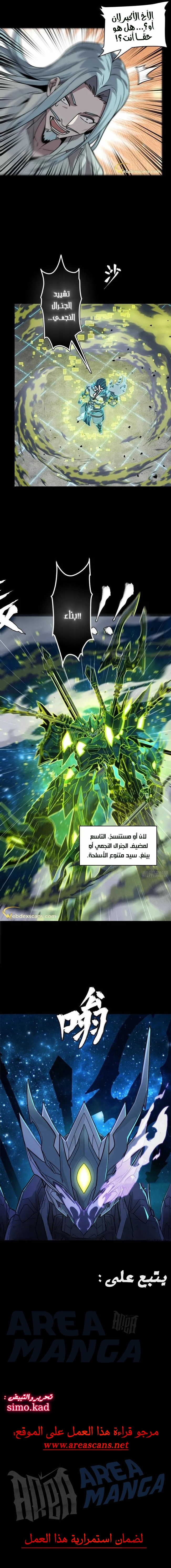 Read Legend of Star General AR Manga Online