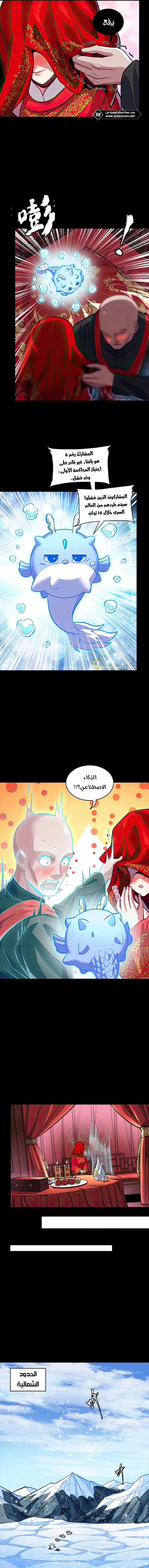 Read Legend of Star General AR Manga Online