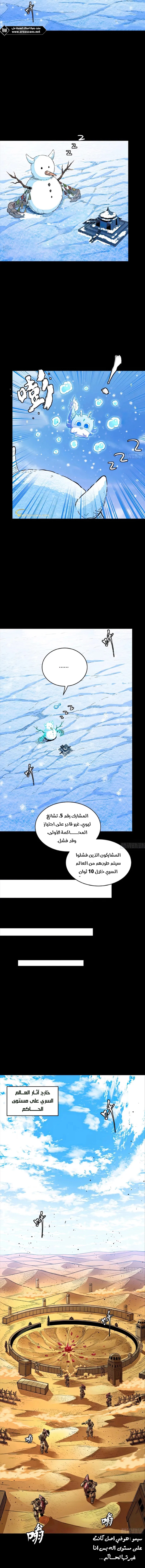 Read Legend of Star General AR Manga Online