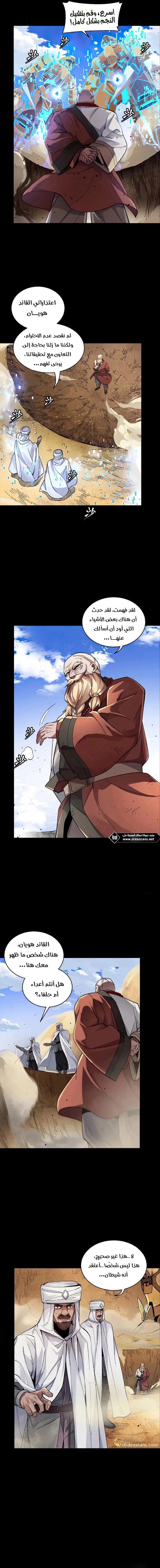 Read Legend of Star General AR Manga Online